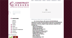 Desktop Screenshot of constructresurs.com